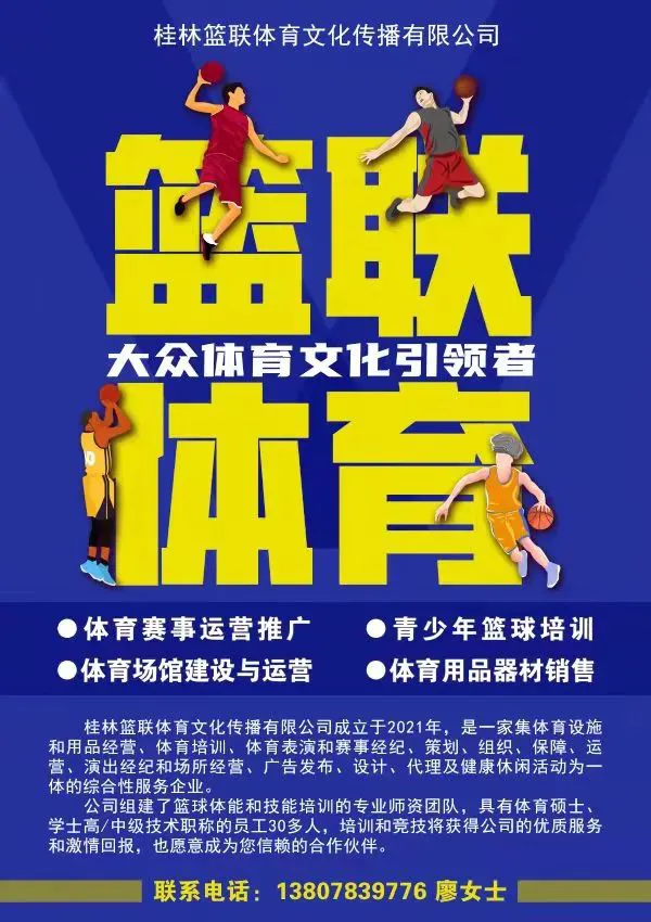 如何通过训练提高篮球运动员的速度_1