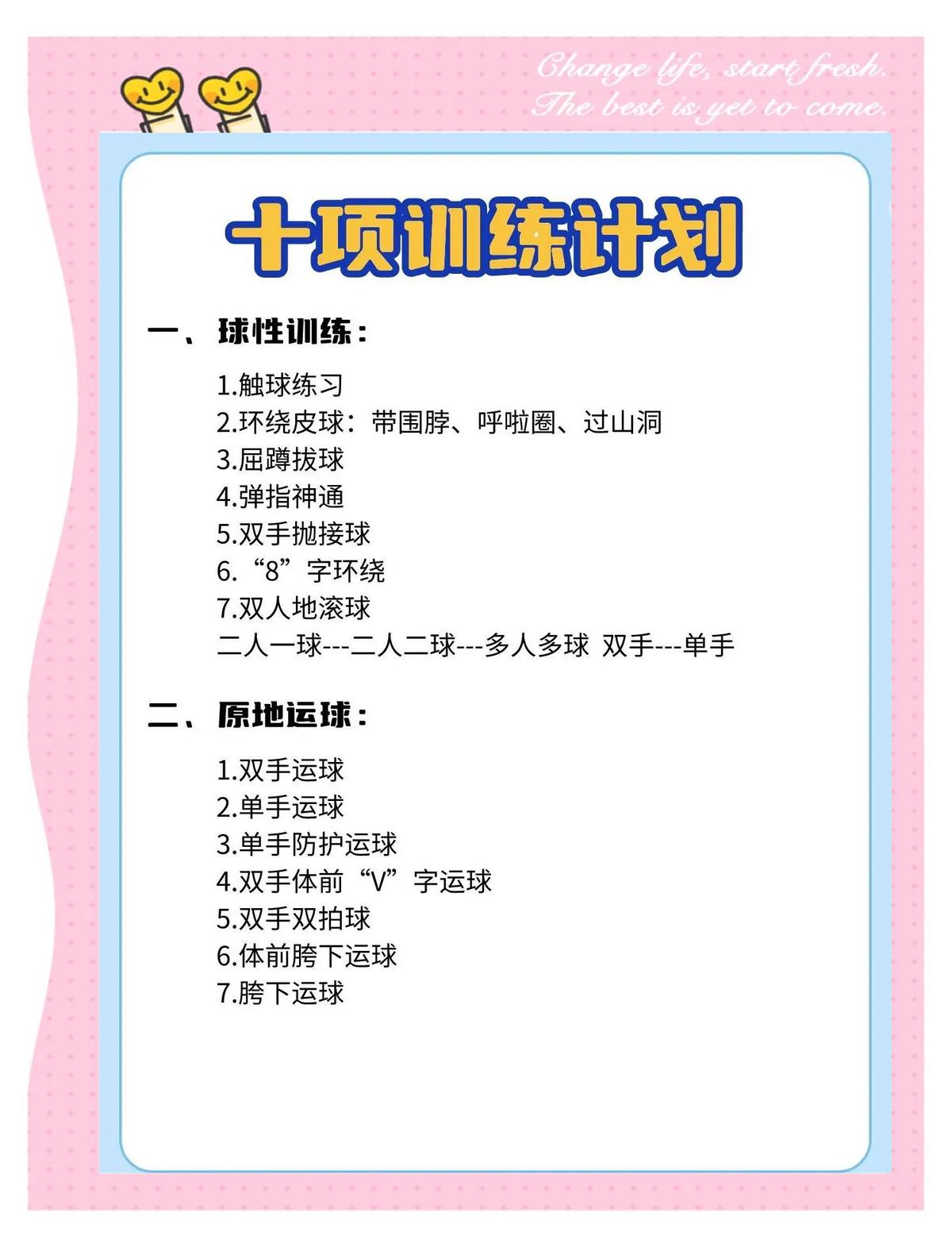 学生运动员如何平衡学业和篮球训练咨询