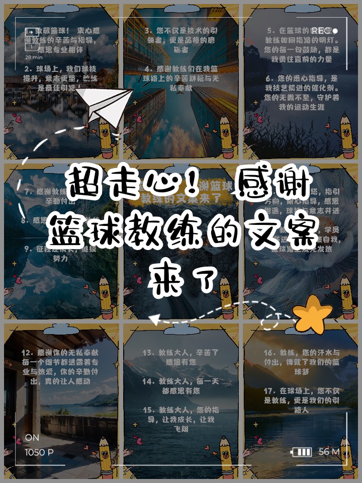 如何制定智能篮球训练计划_1